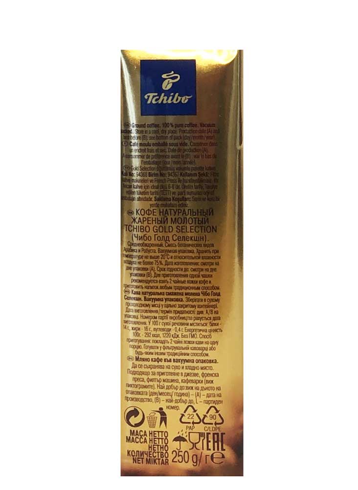 Tchibo Gold Selection Coffee 250g - Dutchy's European Market